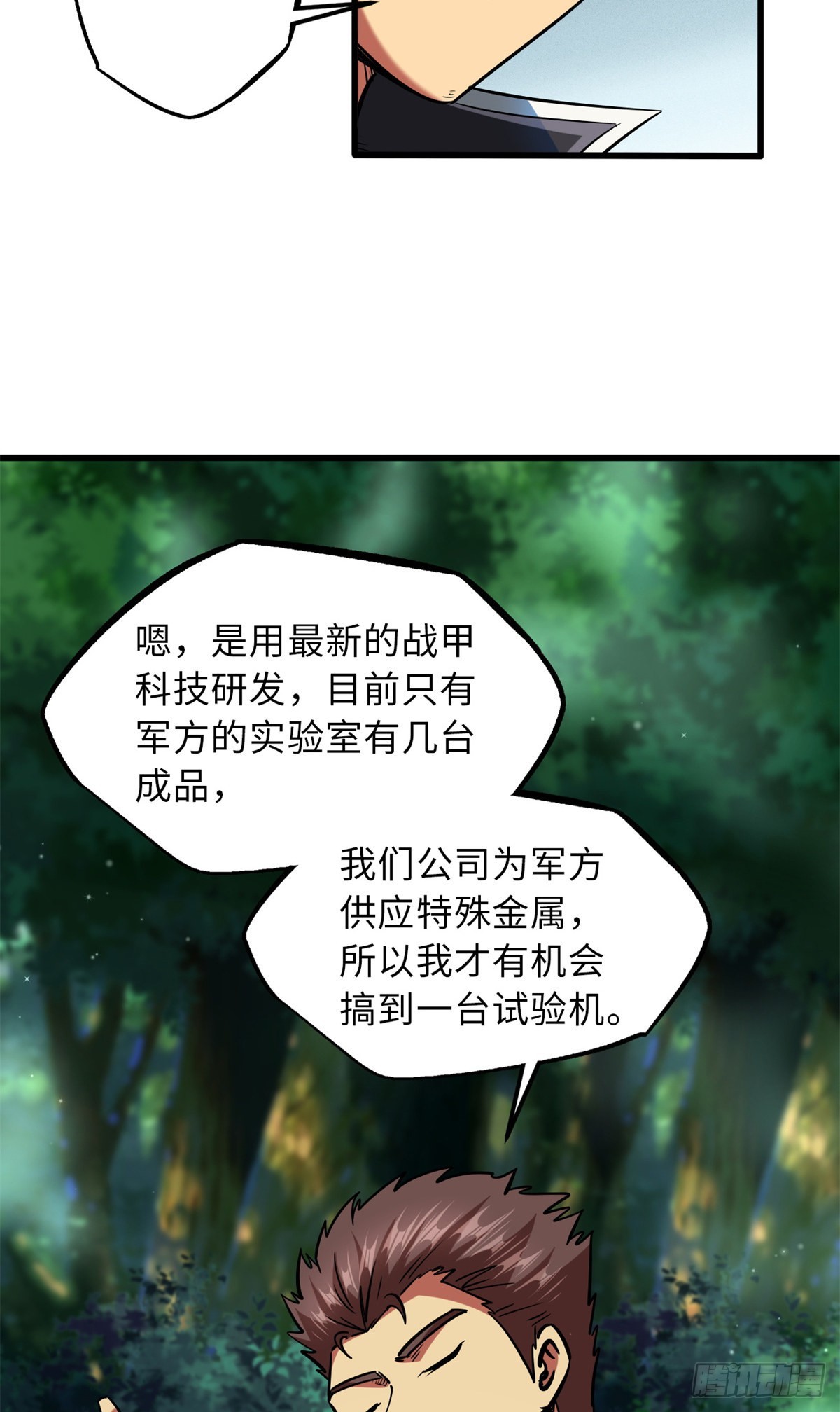 62 超级生物战甲3