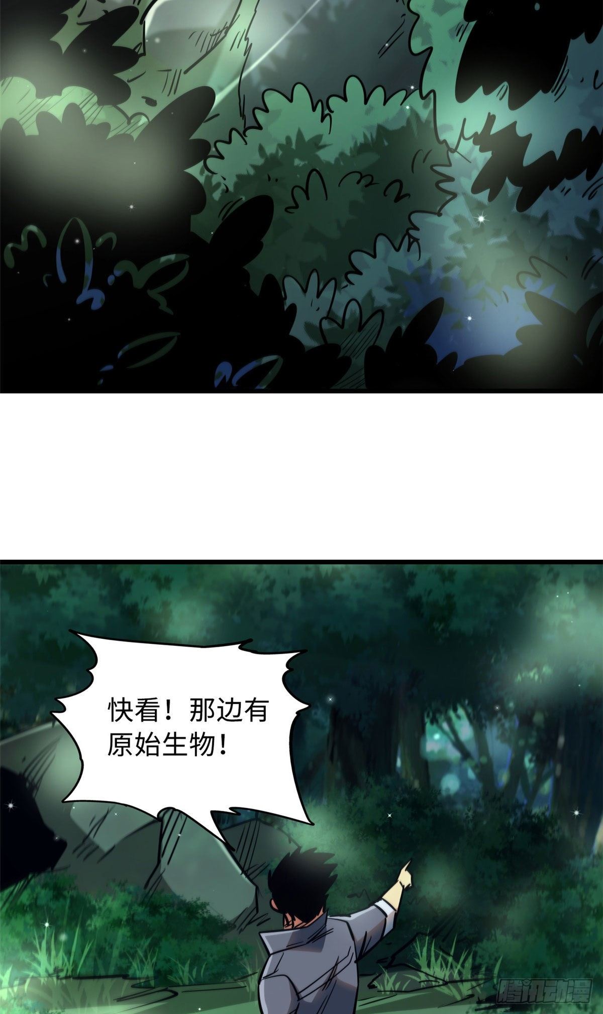 16 让谁滚？10