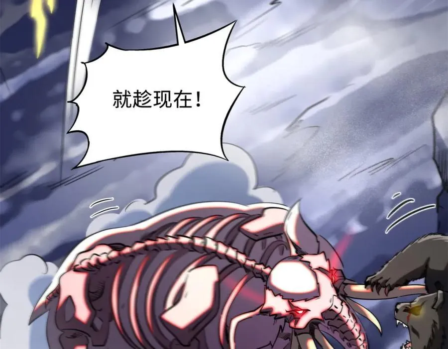 240 骨象之围49