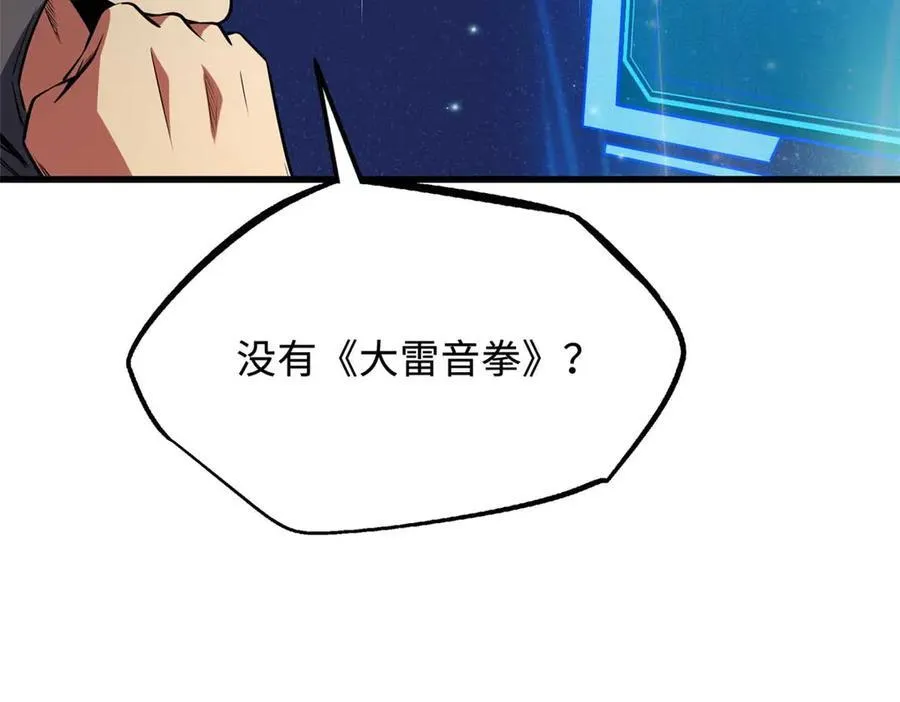 252 大轮宝象拳135