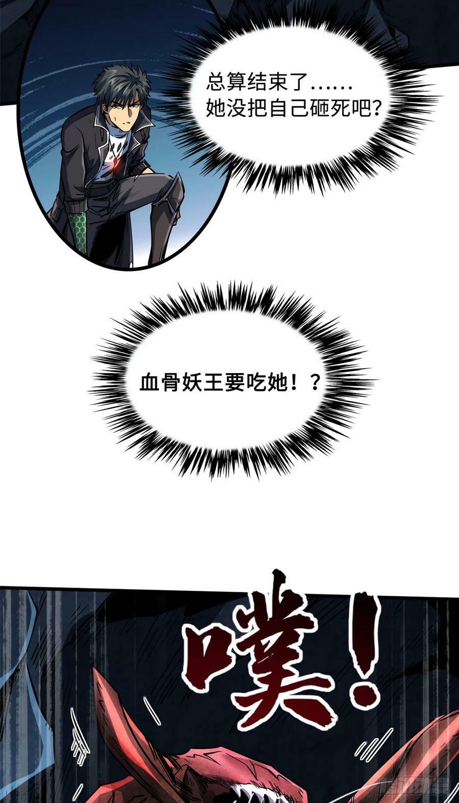 133 古怪的美少女20