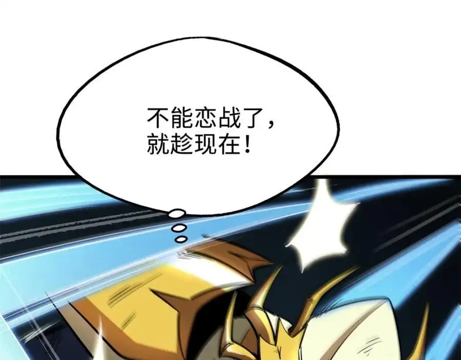 193 万里追杀26