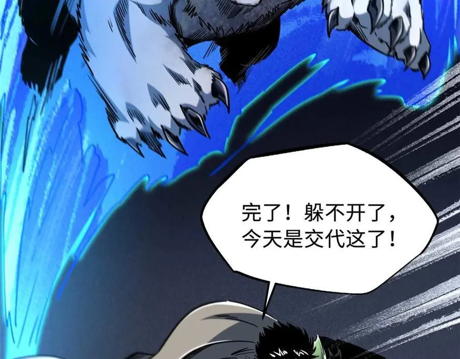 237 龙象击30