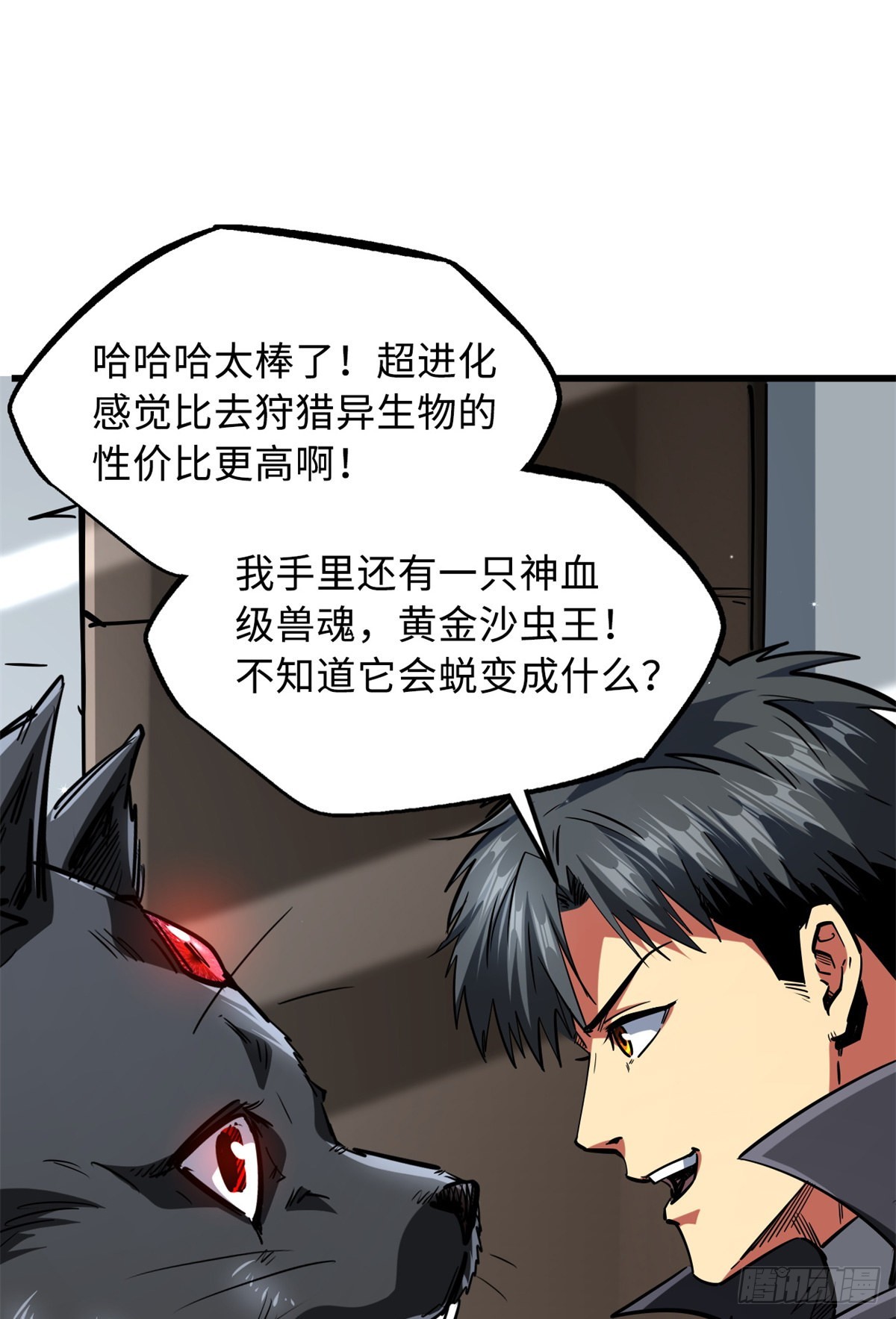 66 约定的吻22