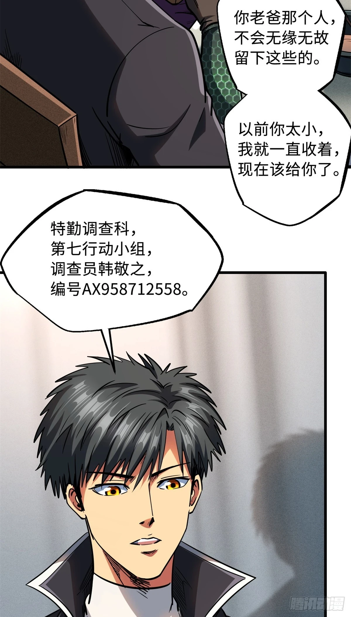 121 神秘笔记！23