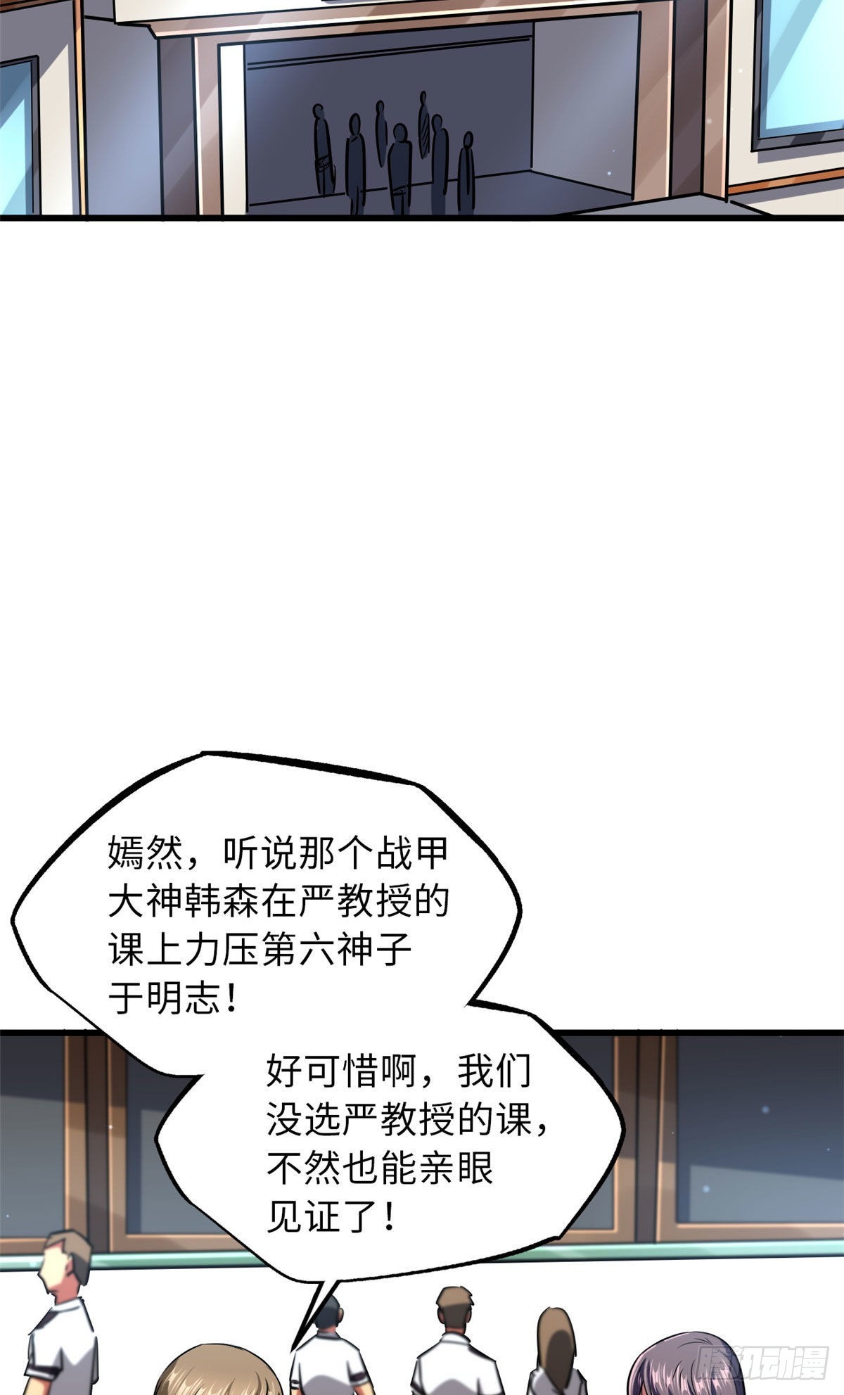 68 三拳灭神子46