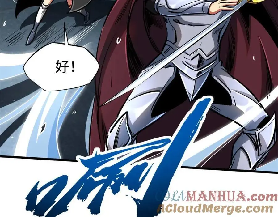 205 白虎御风72