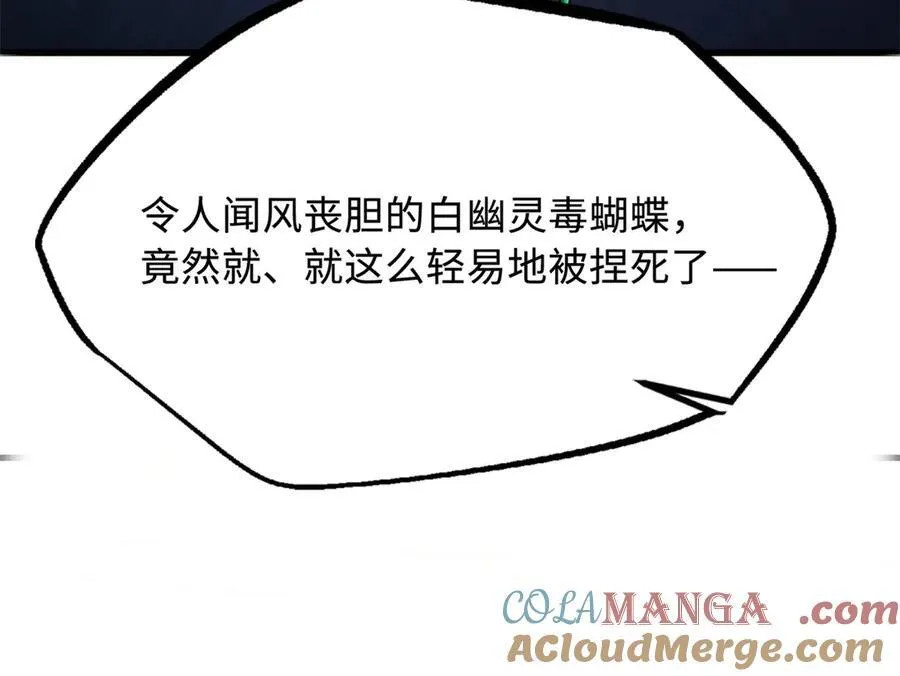 249 地底魔蚁72