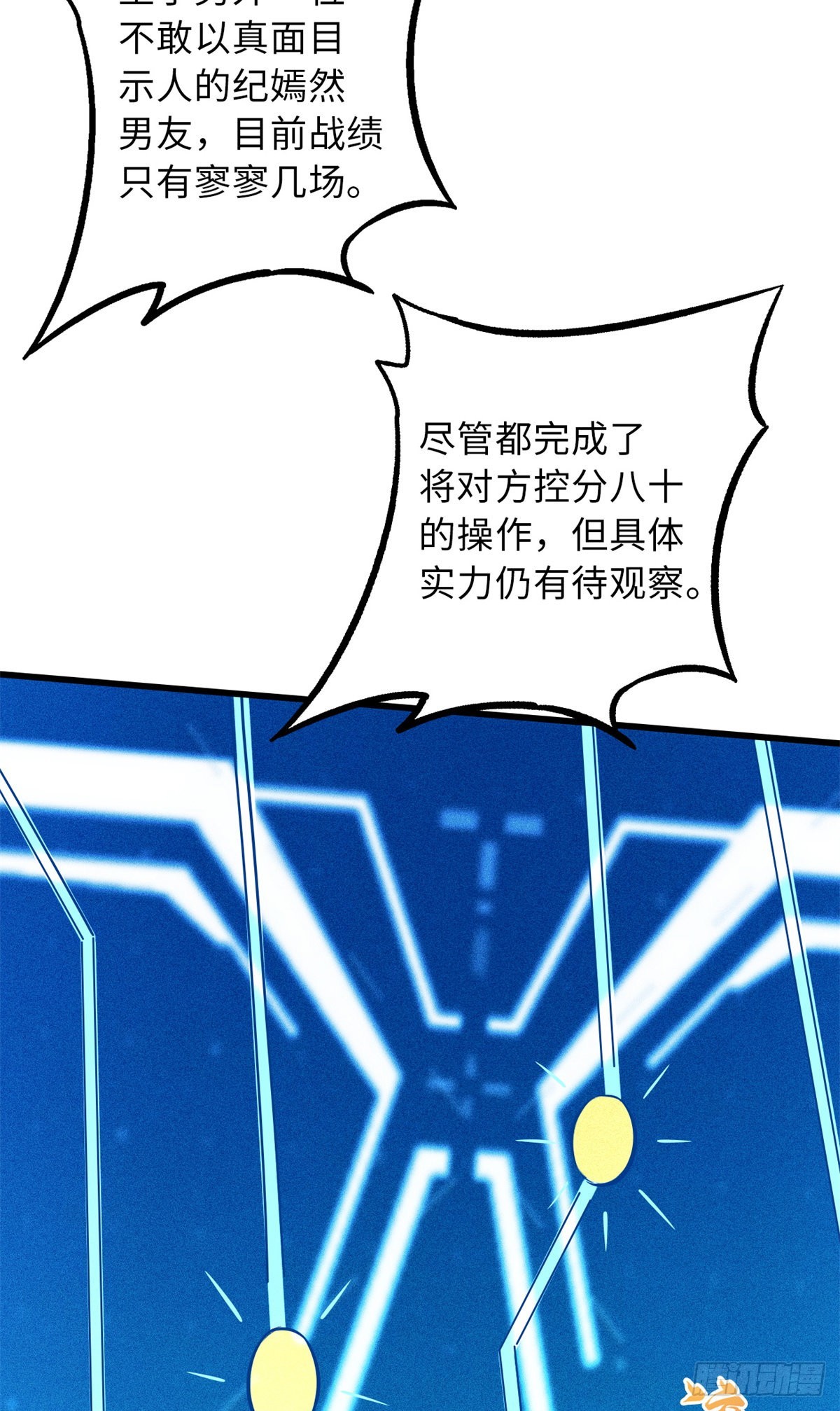 57 应战36