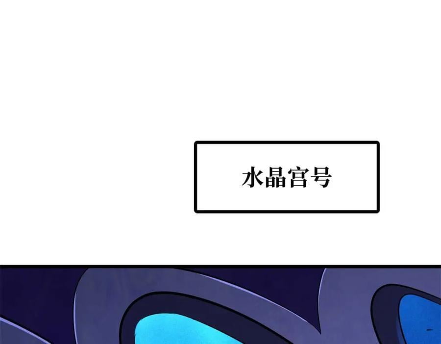 181 第二庇护所超级神生物105