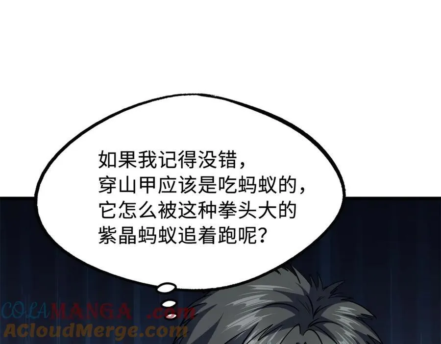 249 地底魔蚁112