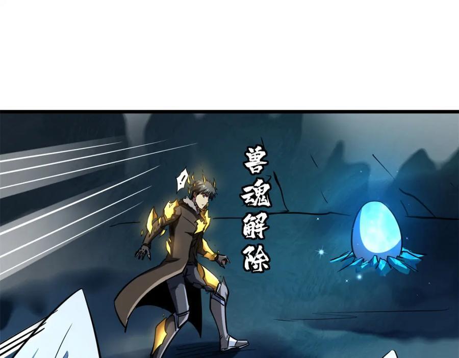 185 神秘巨蛋123