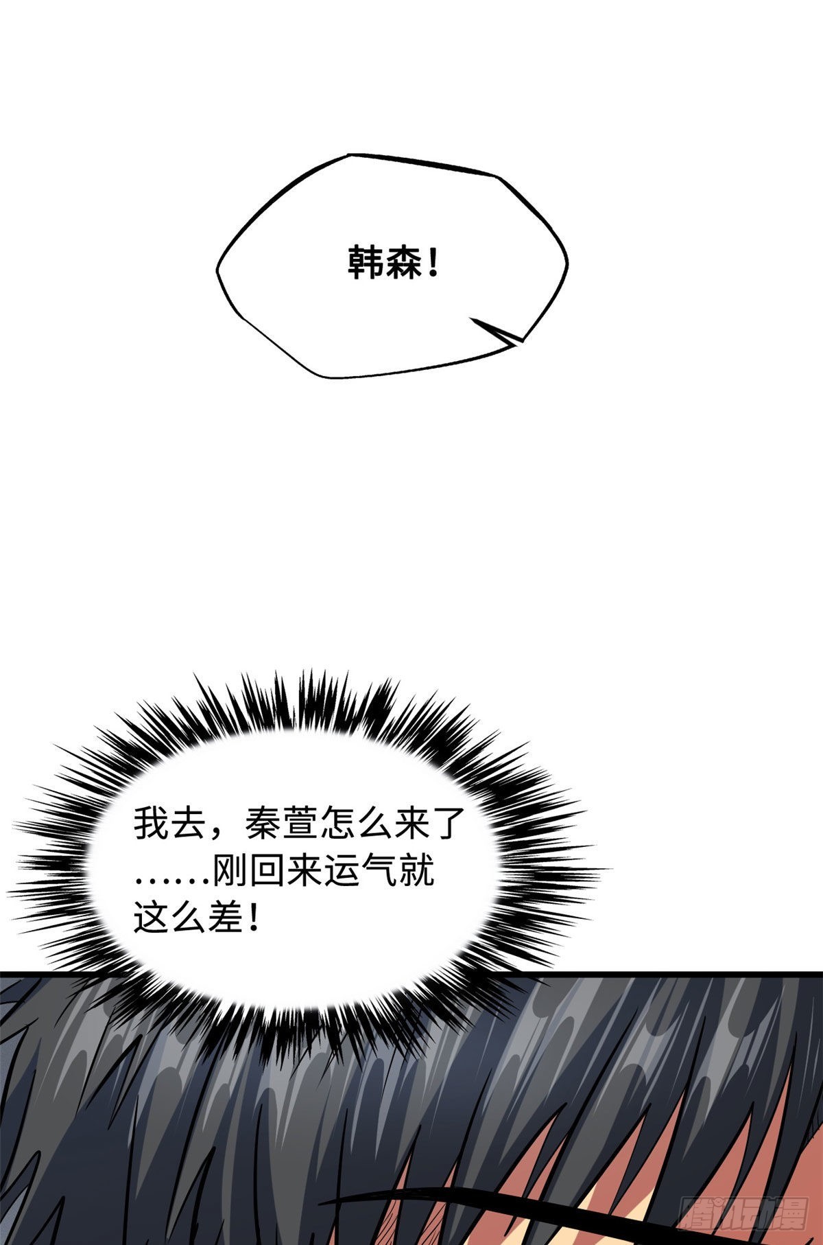 48 启程！向黑鹰军校12