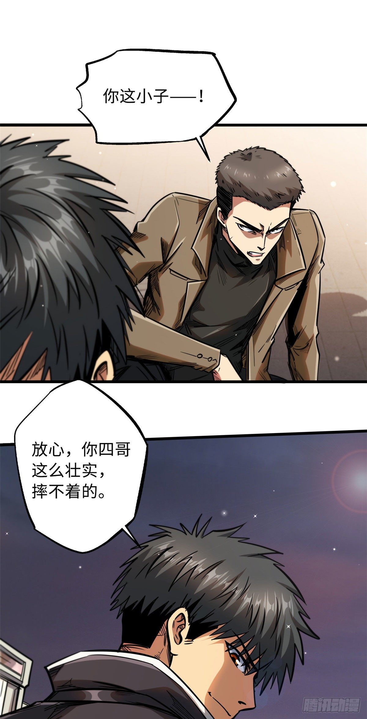 15 捡漏之王16