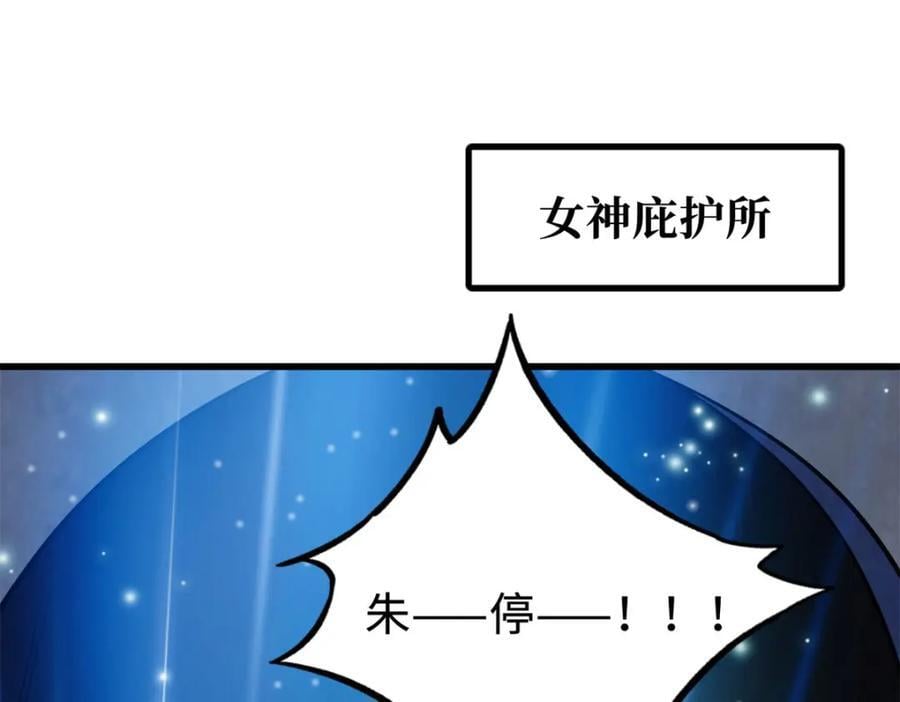 184 接管黑神庇护所！101