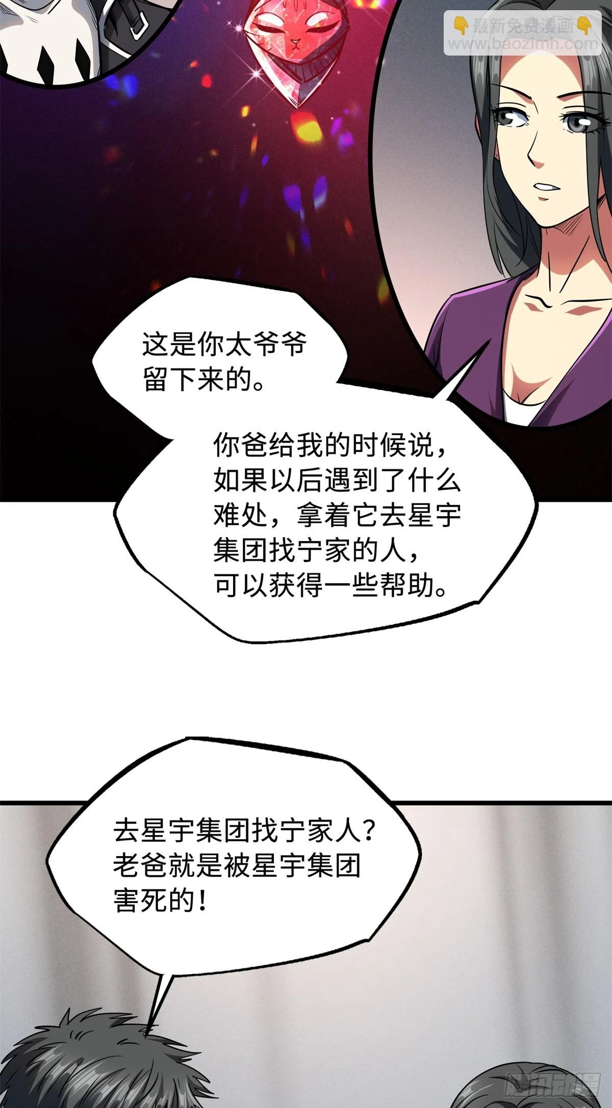 121 神秘笔记！26