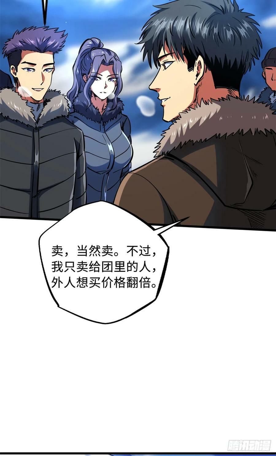 140 星宇集团的致歉14