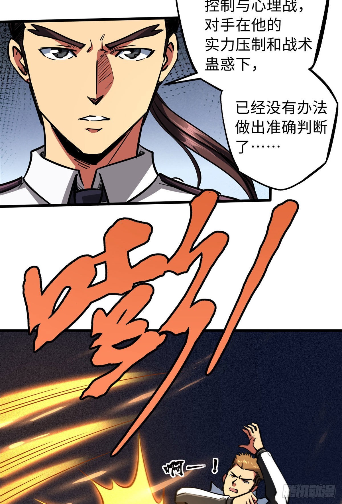 79 皇帝的疯狂11