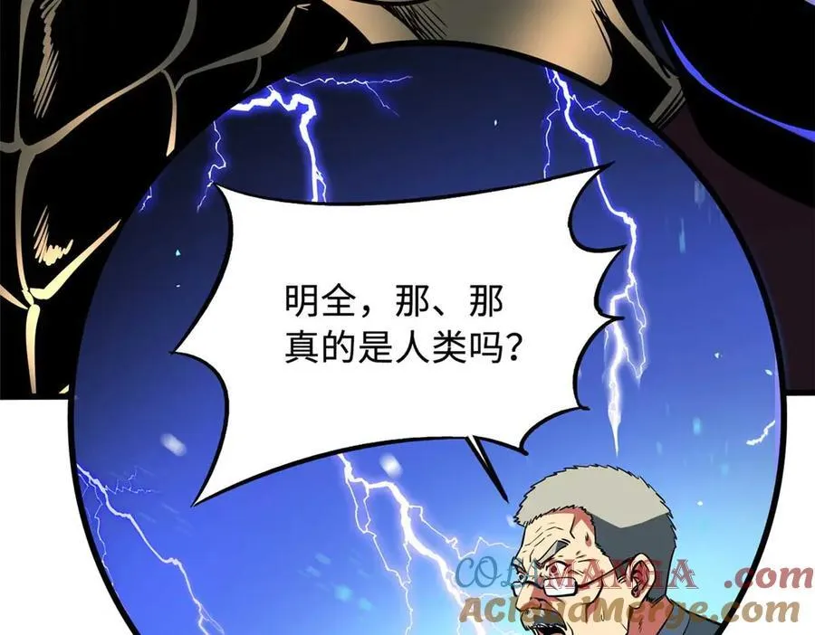 253 一拳轰碎104