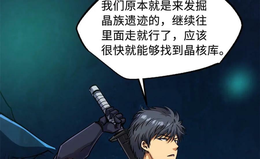 146 被困晶族遗迹137