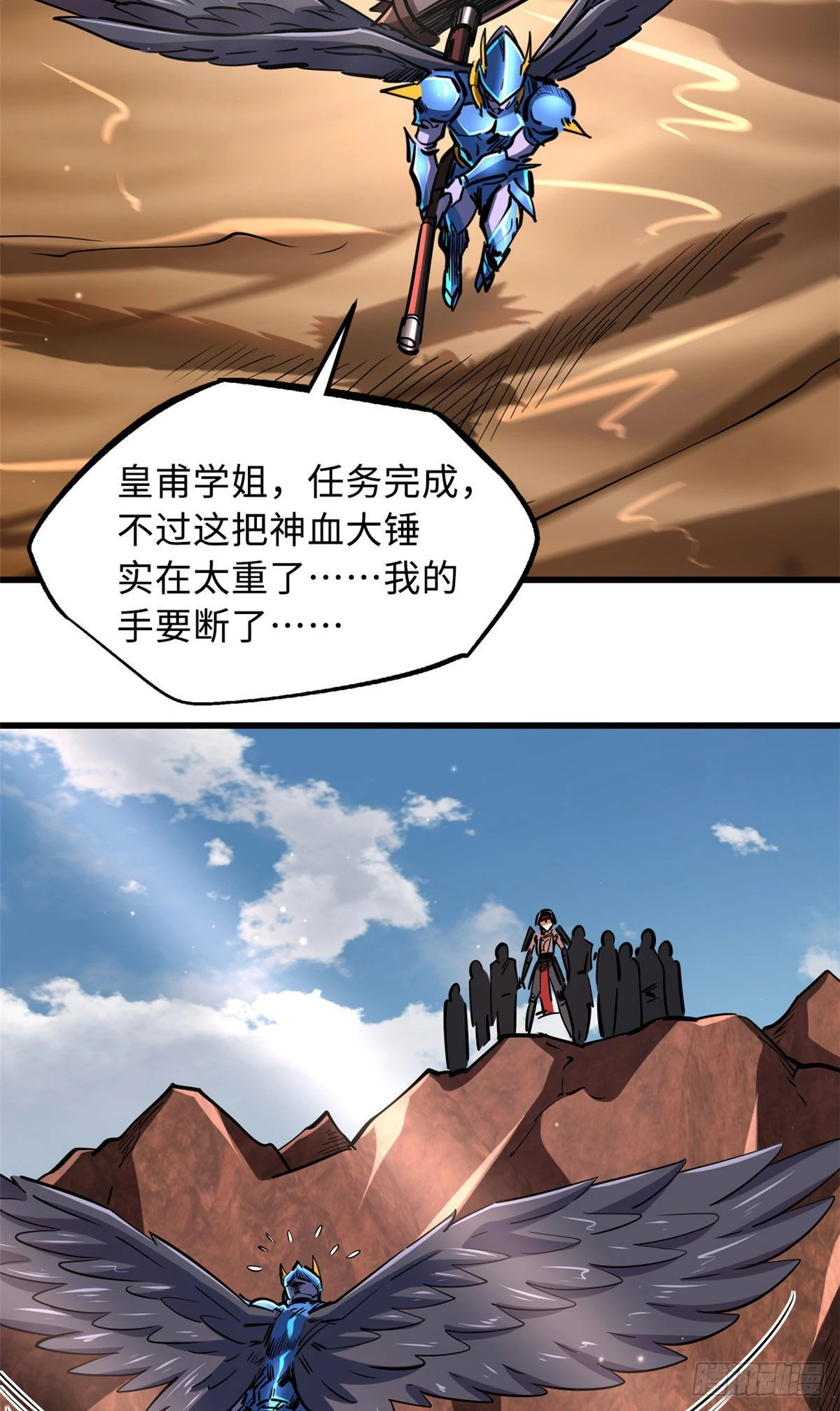 88 再战沙谷46