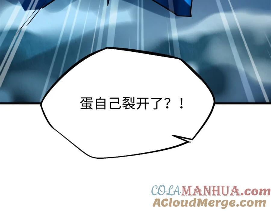185 神秘巨蛋160