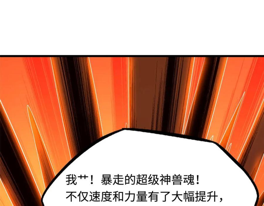 171 异灵狂盾89