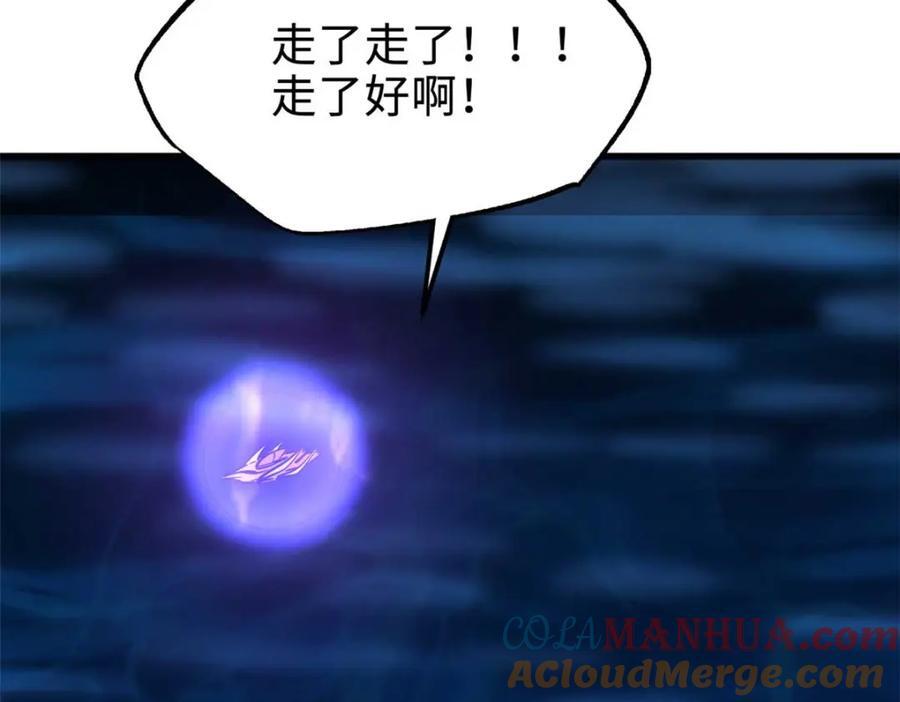 181 第二庇护所超级神生物188