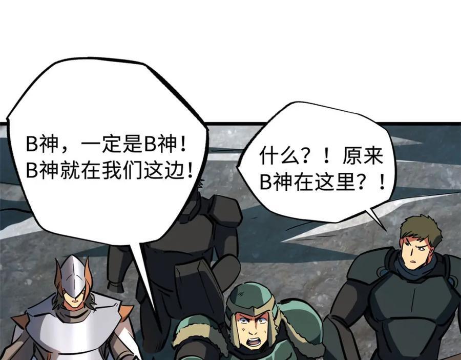 171 异灵狂盾63