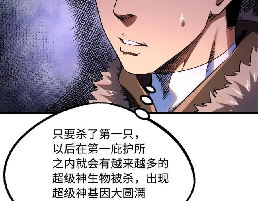 226 击杀！火鳞暴龙兽兽魂！155
