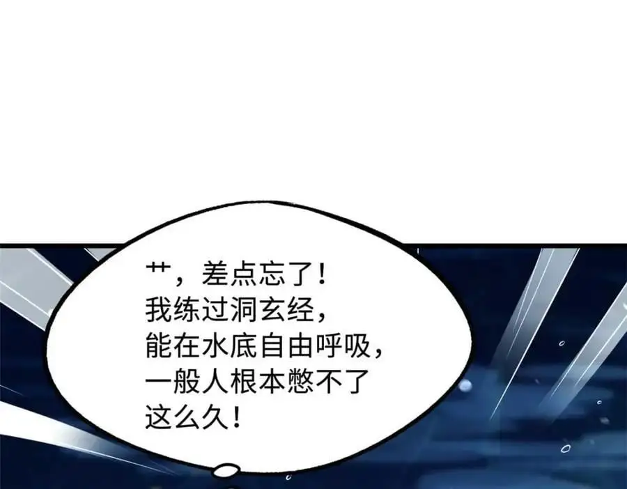 206 海底生机98