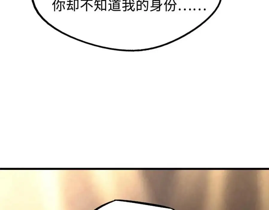196 舍身一击45