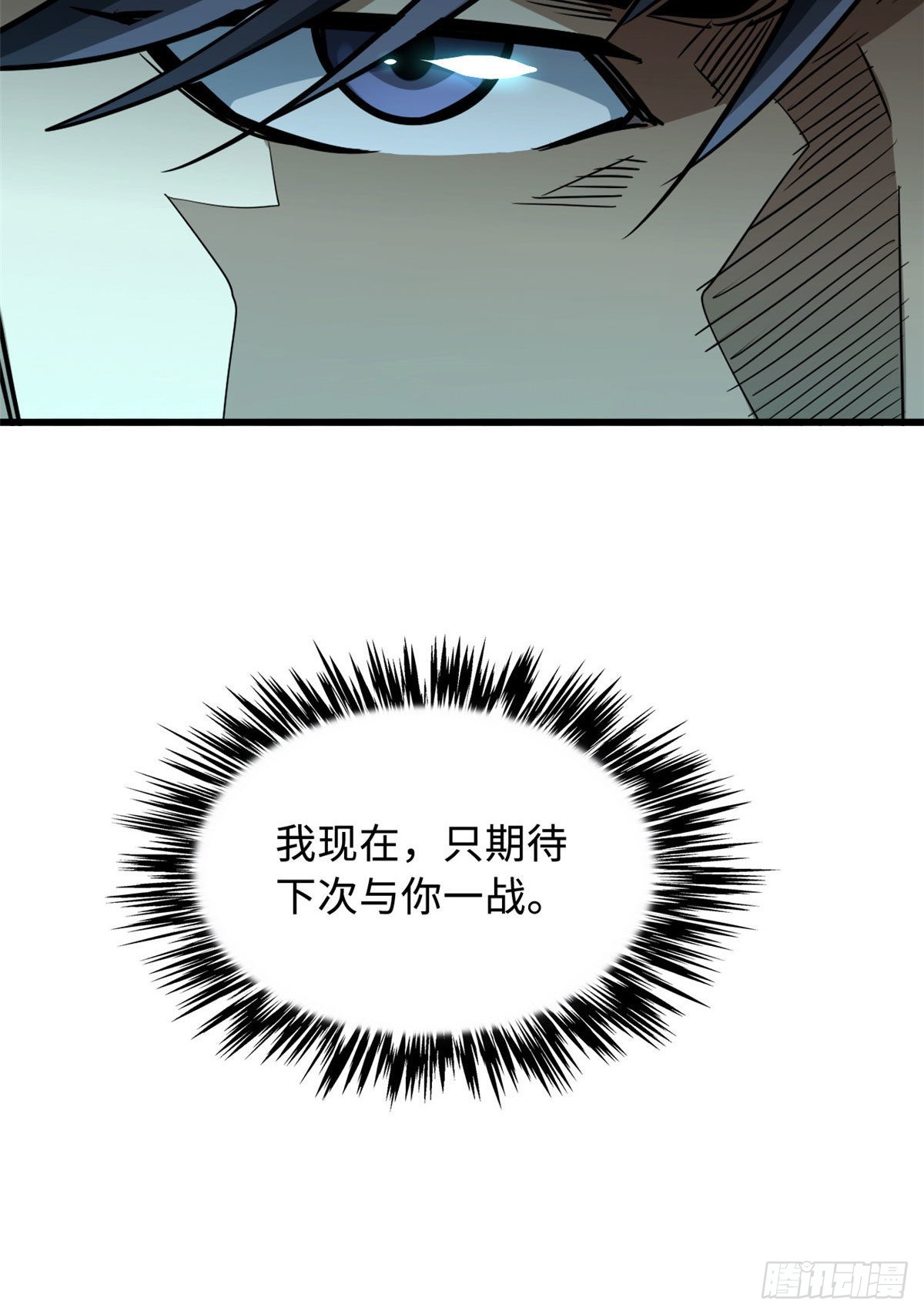 47 王牌射手54