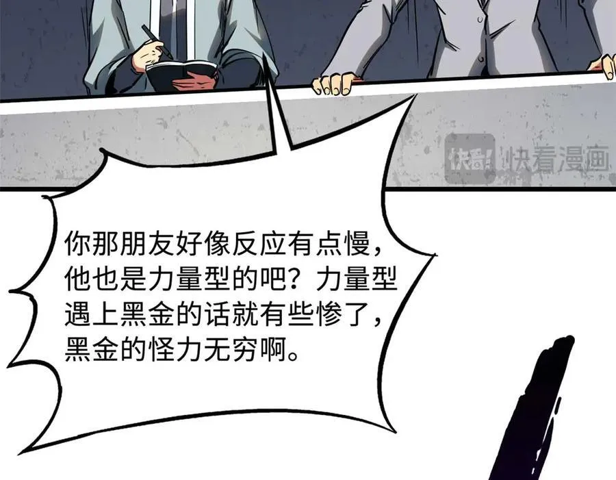 253 一拳轰碎83