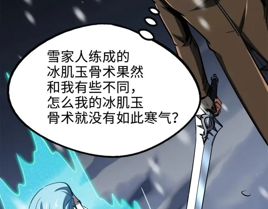 193 万里追杀118