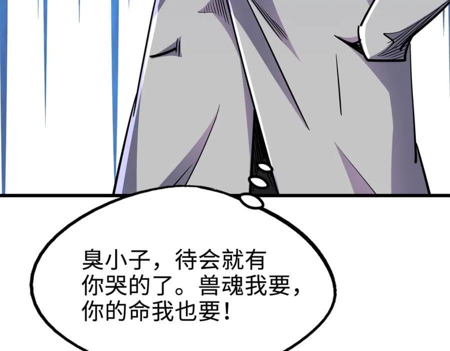 176 憋屈的黑神103