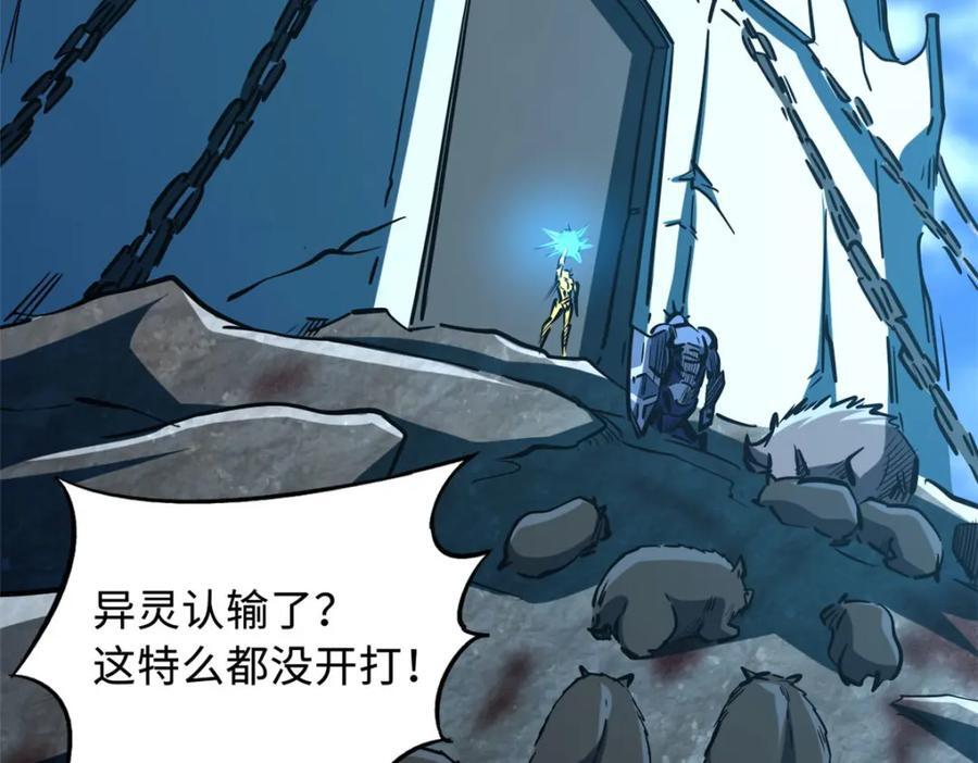 171 异灵狂盾39