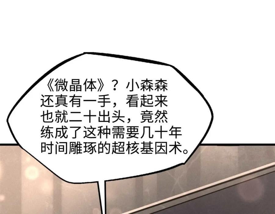 179 微晶体vs冰肌玉骨66