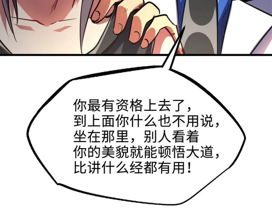 178 四大家族交流会101