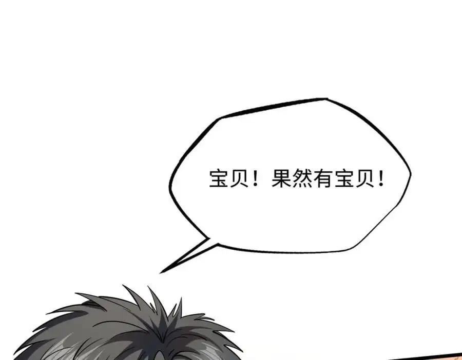 211 不期而遇的珍宝38