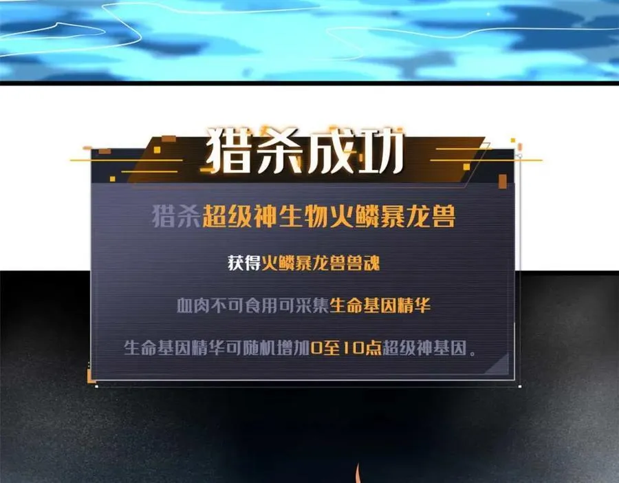 226 击杀！火鳞暴龙兽兽魂！39