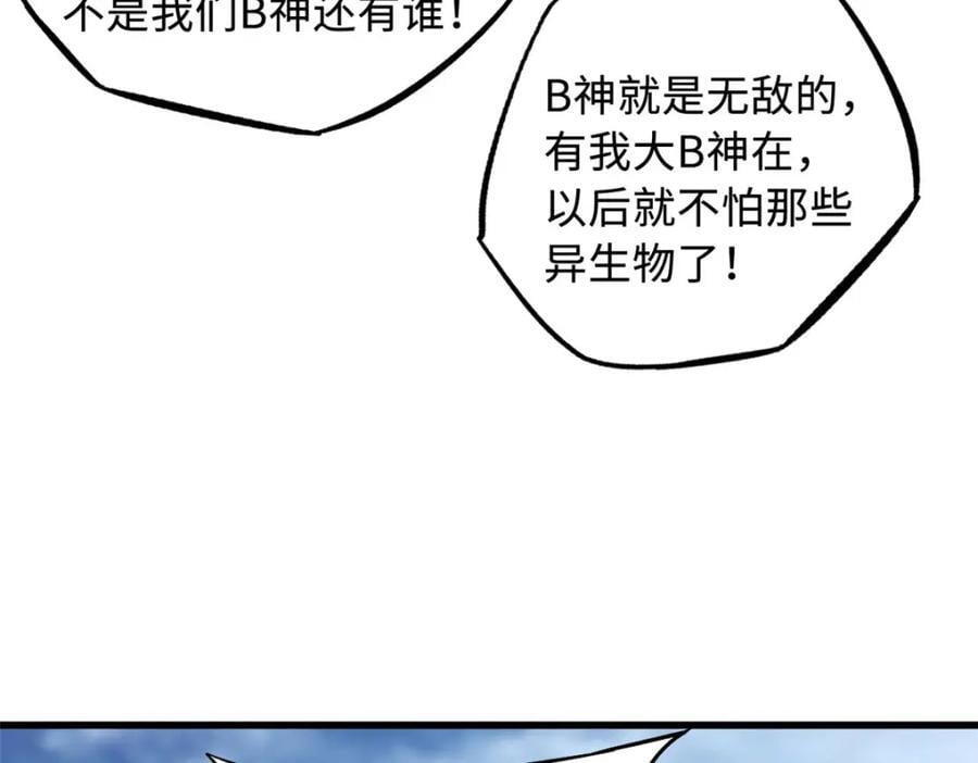 171 异灵狂盾66