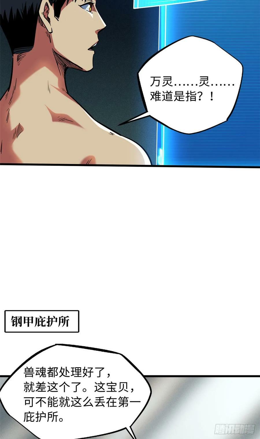 134 帝灵进化！35