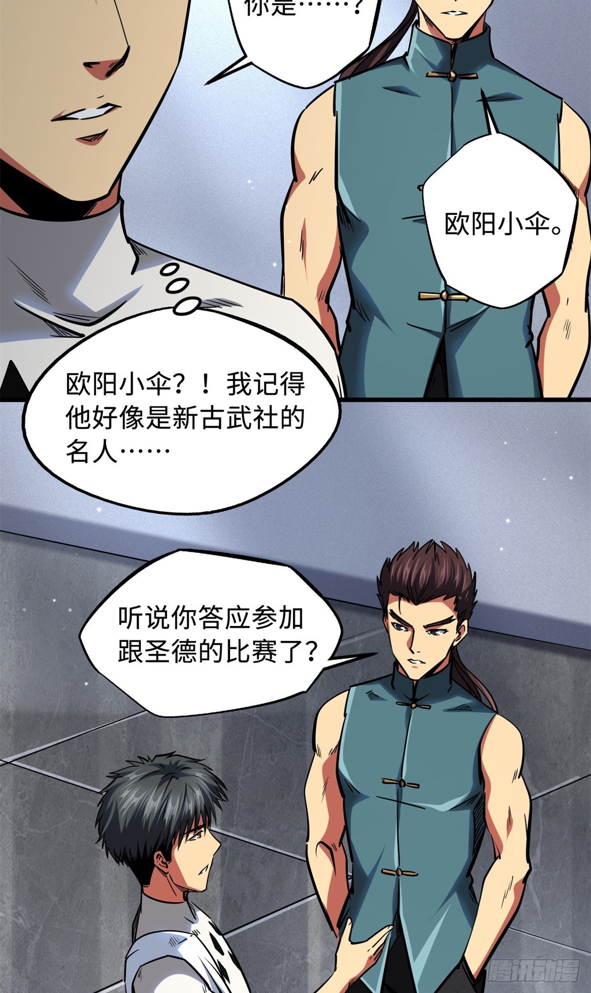 75 新古武社的邀请31