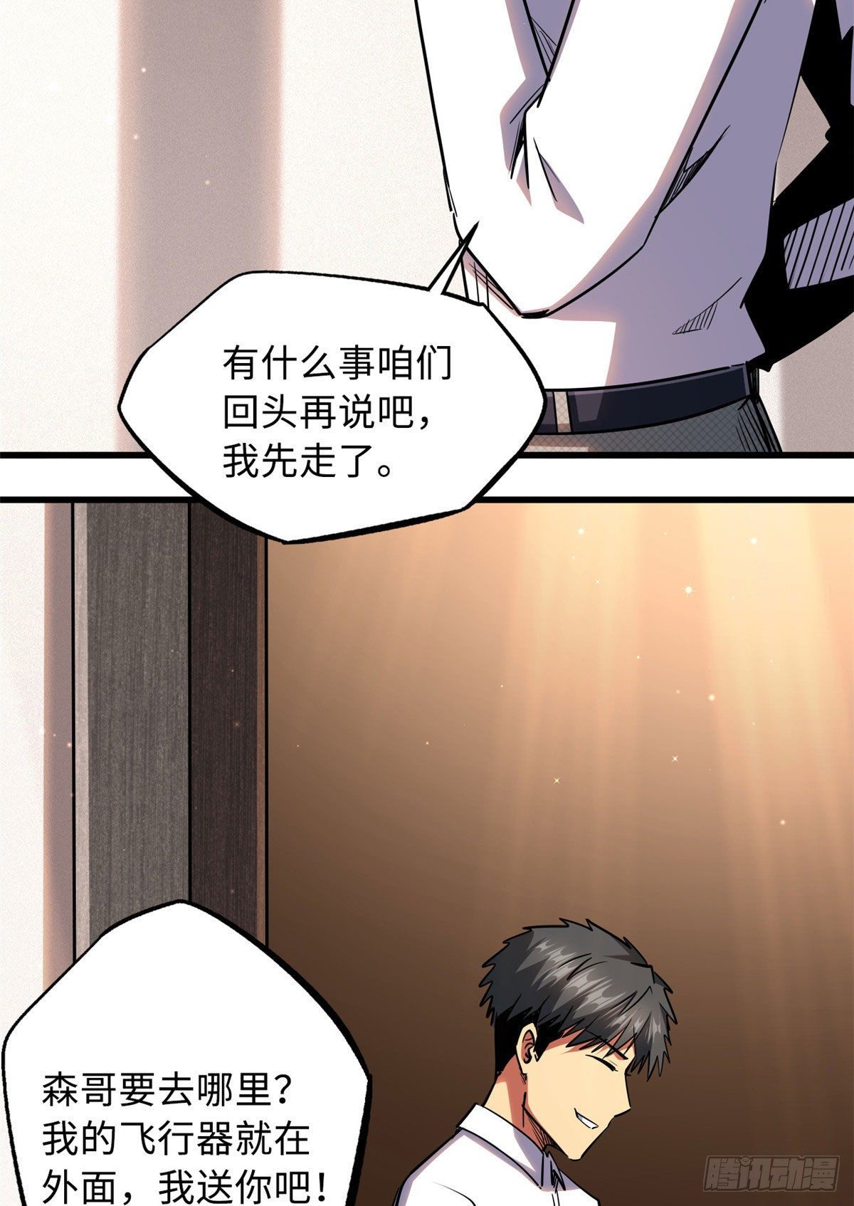 28 谁攀谁？29