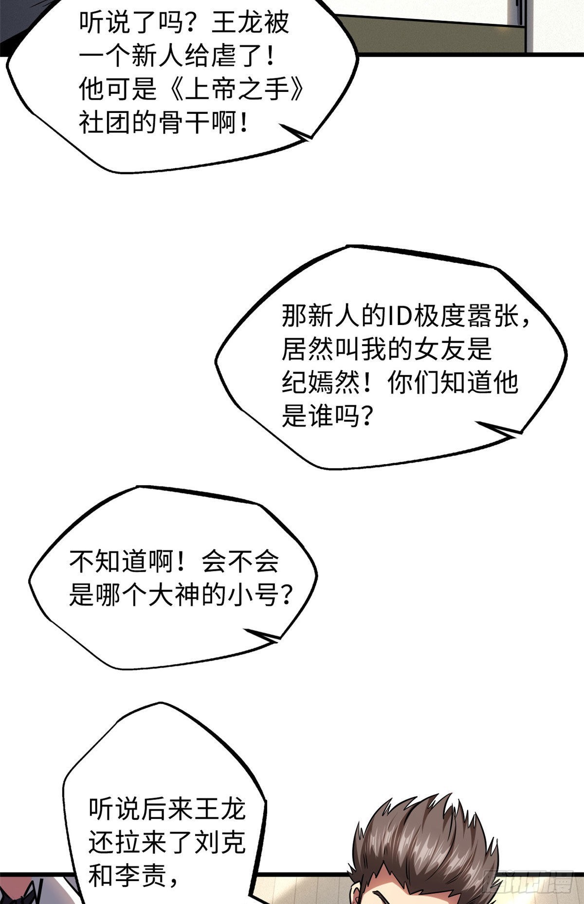 53 我的女友是纪嫣然27