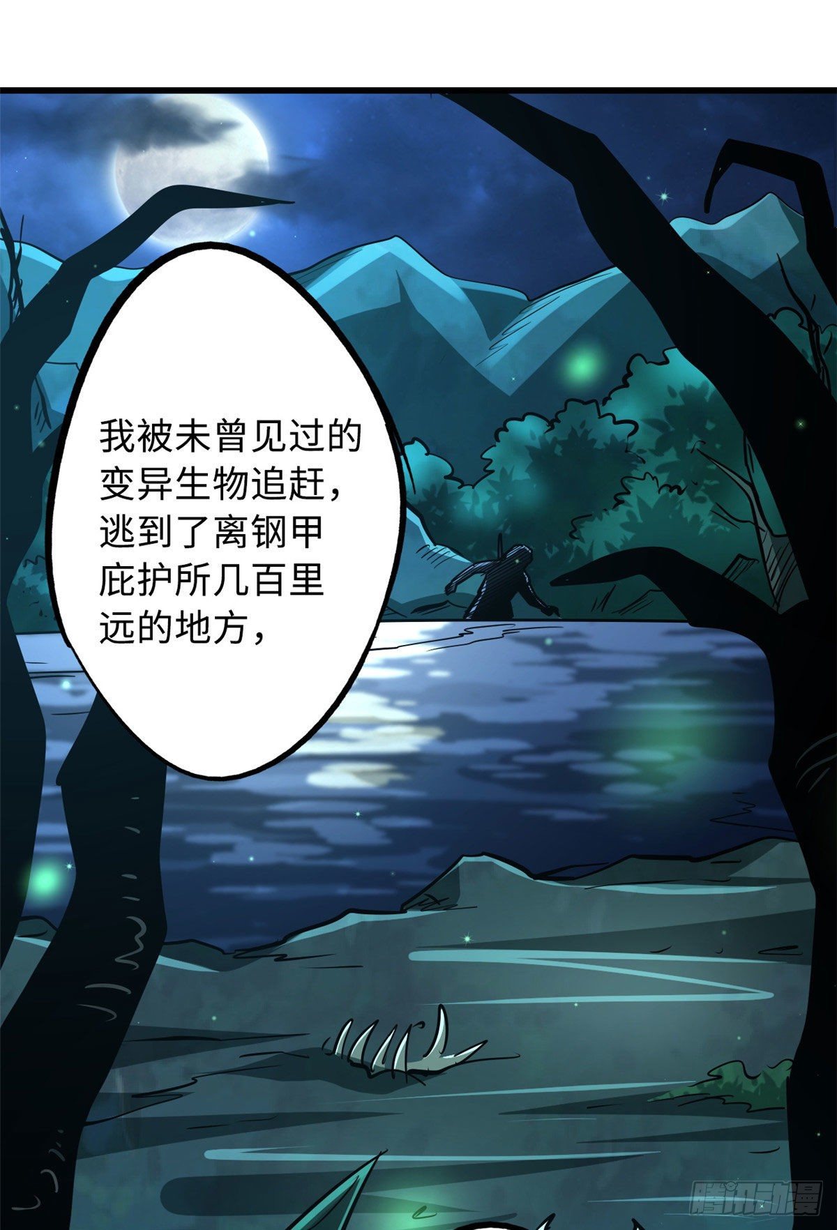 26 终于培育成神血了38