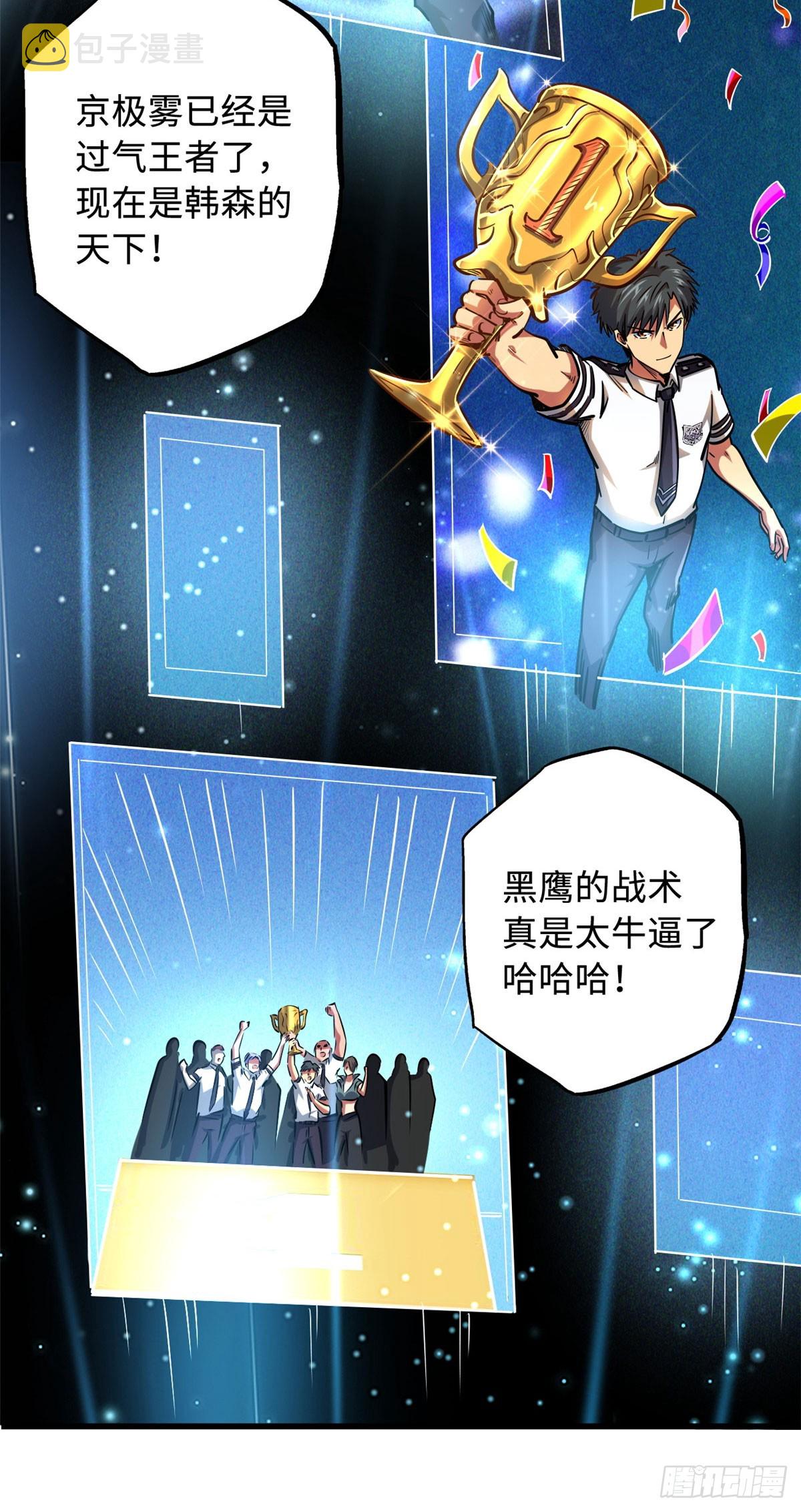 99 加冕为皇！6