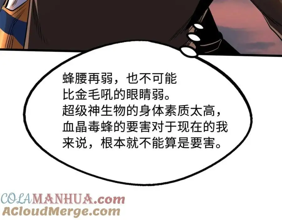 210 超强灵感120
