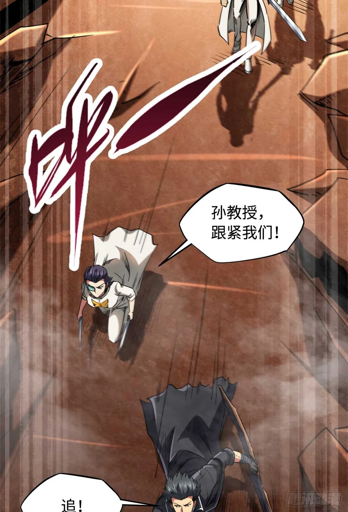 117 地底危机27